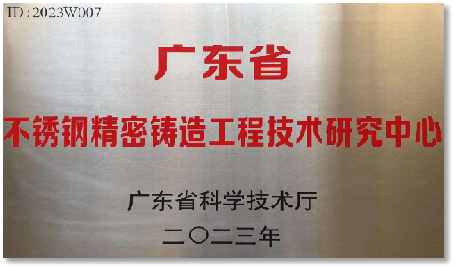 不锈钢制品示范区企业